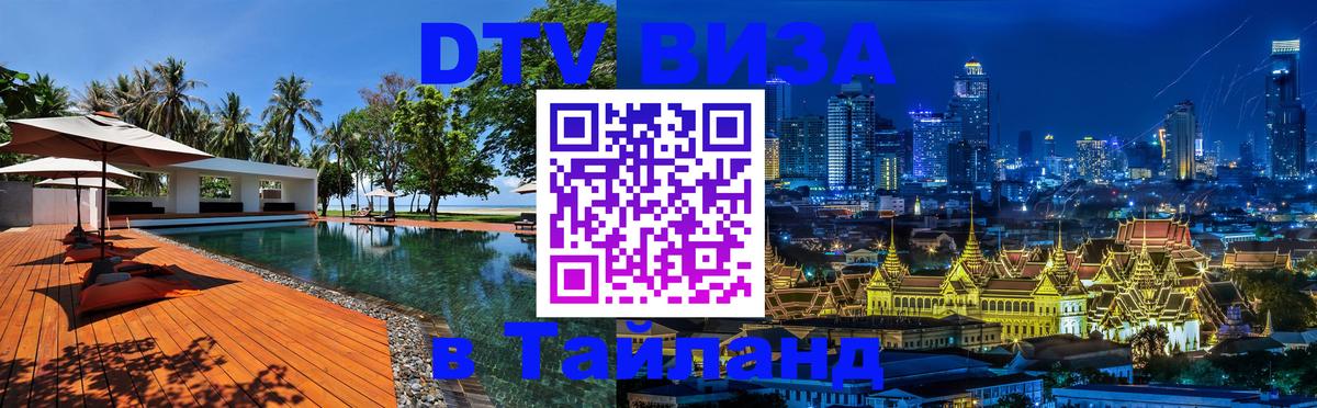 Сколько стоит DTV виза — актуальные цены, оформление даже без документов - 21.11.2025 